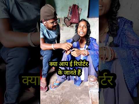manisha के पति बना reporter #reels #videos #manishamantuvaa #trending #shortsvideo