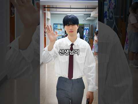 선생님이 학교 축제에서 학생인 척하기