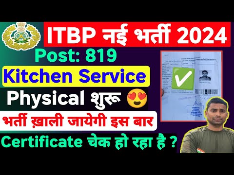 ITBP Kitchen Physical Start ✅ITBP Kitchen Service Physical Document 2024 ! ITBP Kitchen Service 2024