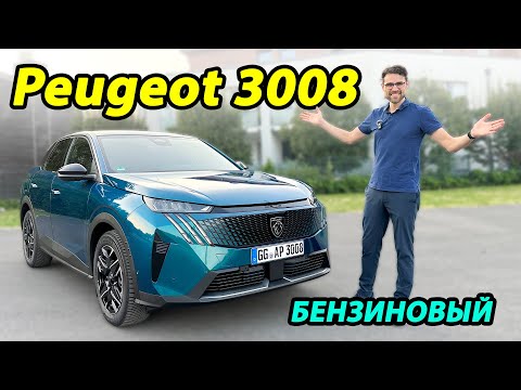 Peugeot 3008 GT