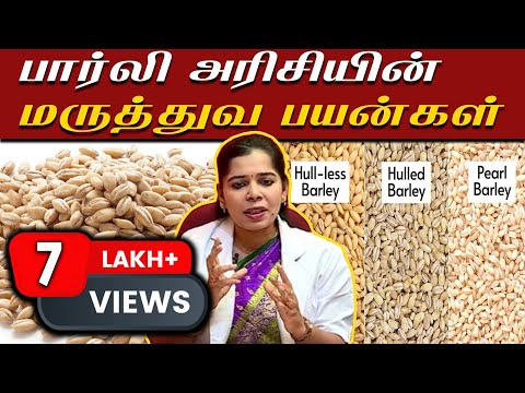 பார்லி அரிசியின் மருத்துவ பயன்கள் | TAMILARMARUTHUVAM @megatvindia