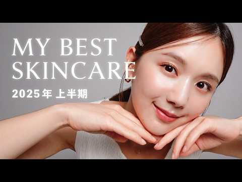 【ベストスキンケア】肌悩みこれで解決した🥺使い続けたい実力派アイテム７選🩵🫧【リピ確定】
