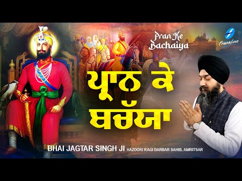 New Shabad Gurbani Kirtan 2025 New Shabad Kirtan - Guru Gobind Singh Ji Shabad - New Gurbani Kirtan