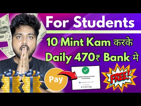 ₹470/Daily 🔥New Earning App 👌🏻 Paise Kamane Wala App | Online Paise Kaise Kamaye ! Earn money online