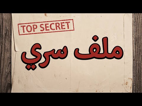 قصص جن : تجربة التخدير النهائي