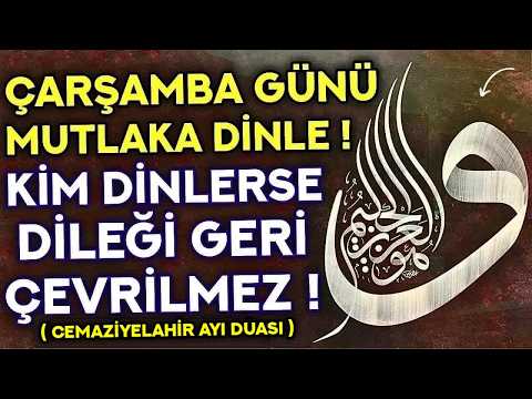 ÇARŞAMBA GÜNÜ MUTLAKA DİNLE! - Kim Ne Niyetle Okursa İSTEĞİ GERİ ÇEVRİLMEZ! - ( Çarşamba Duası )