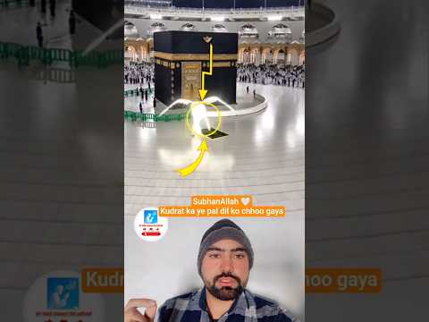 SubhanAllah 🤍 Kudrat ka ek pal jo dil ko hila de