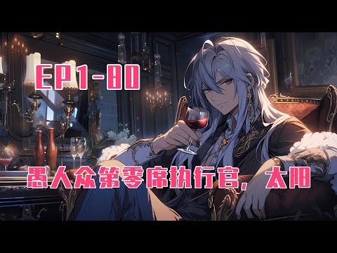 💥連載【原創+同人+原神+爽文】别人用火的天赋叫火元素，而我的天赋更像是太阳。穿越提瓦特大陆，开局获得冰之女皇的垂怜。只因为我在一场战争中，表现出超越神明的天赋和实力。