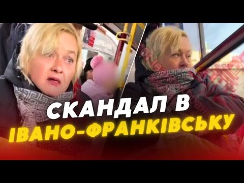 “путін на мене нє нападал” ❗ 😡 Жінка влаштувала СКАНДАЛ у громадському транспорті Івано-Франківська