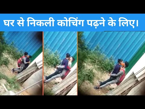 घर से निकली कोचिंग पढ़ने के लिए। #funny #trending #love #enjoy