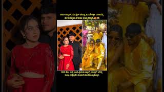 ರುದ್ರ ಮಾಸ್ಟರ್ ಅವರ ಮದುವೆ ತಯಾರಿ ಜೋರಾಗಿದೆ #youtubeshorts