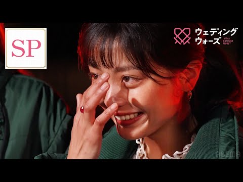 【全女子必見！】クズ男を更生させる方法...?｜フルは #ABEMA で配信中📺 #ウェディングウォーズ ⚔️🩷