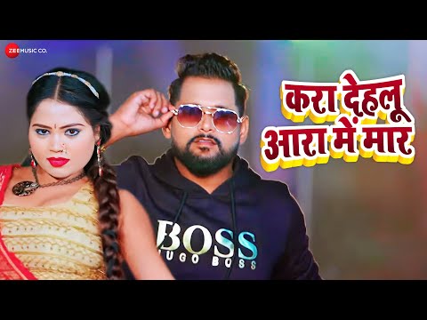 #tuntunyadav करा देहलू आरा में मार Kara Dehlu Aara Me Maar | ADR Anand | Full Audio