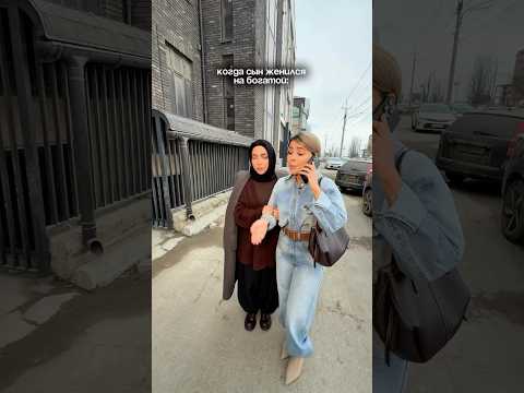 Когда сын женился на богатой