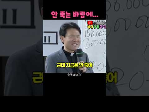황창연신부님_행복특강 / #안 죽는 바람에... #망해요 #자식을 위해 #후손을 위해