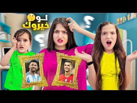 تحدي لو خيروك مع وفاء وعبير وشعبان وأمينة وشامو 🔥#وفاء_وعبير