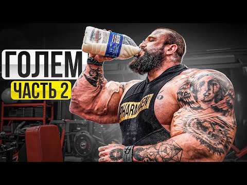ИЛЬЯ ГОЛЕМ. Белорусский мутант в Дубаи. 11 000 ккал в ДЕНЬ