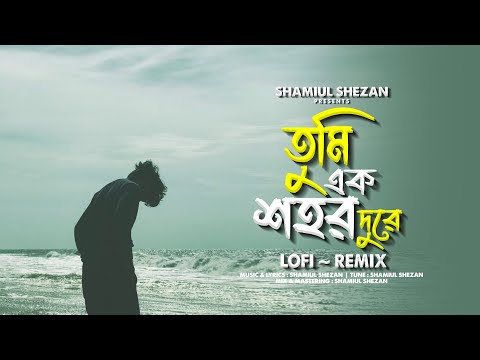 Tumi Ek Shohor Dure | Shamiul Shezan | Lofi | New Bangla Song 2025 | Official Lyric video