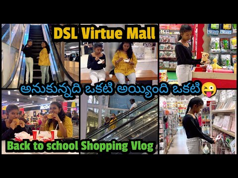 Back to School Shopping||DSL Virtue Mall లో shopping😜అనుకున్నది ఒకటి అయ్యింది ఒకటి||amulyaskitchen