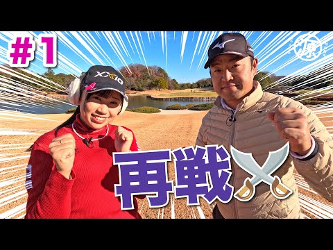 【菅沼菜々vs時松源蔵#1】なーちゃん再び✨AB型コンビ再結成🍬