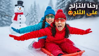 رحنا ع مدينة الثلج ☃️بالصيف تزلجنا هيلين وهيفي وليليان عاشوا الشتاء في الصيف 😱