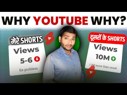 दूसरो के Shorts par ज़्यादा Views और मेरे Shorts पर kam Views क्यूँ । New Rules । Oral Tech Vinay