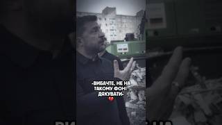 НЕ НА ТАКОМУ ФОНІ ДЯКУВАТИ👏🏻 #зеленский