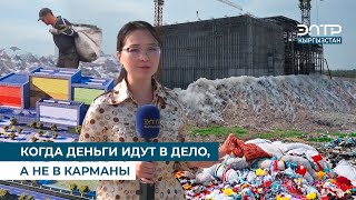 КОГДА ДЕНЬГИ ИДУТ В ДЕЛО, А НЕ В КАРМАНЫ
