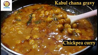 Kabul chana gravy/chickpea curry/chickpeas recipe/chana masala