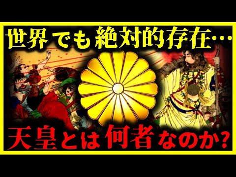 【ゆっくり解説】世界中で日本だけの存在…『天皇』とは何者か?