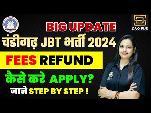 Chandigarh JBT 2024 Fees Refund कैसे होगी ? | Chandigarh JBT Fees Refund Link Activated|Niharika Mam