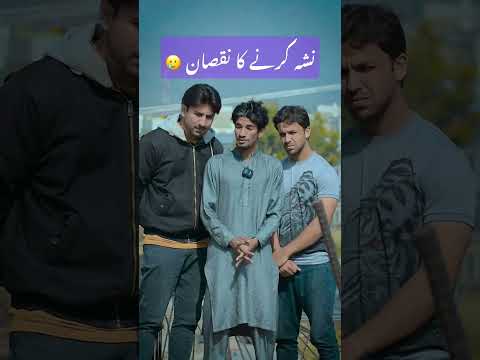 Nasha krne ka nuqsaan š„² #foryou #funny #comedy #australia #pakistan