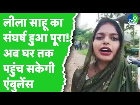 Leela Sahu का आंदोलन लगाया रंग... शुरू हुआ गांव में Road बनाने का काम | Influencer Leela Sahu Video