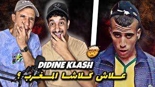 Didine Klash - Nik La France (Reaction)🇲🇦🇩🇿 ولكن المغرب علاش ؟ 😂