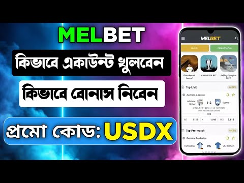 মেলবেট একাউন্ট কিভাবে খুলবো || melbet খোলার নিয়ম || Melbet কিভাবে খুলবো || melbet account