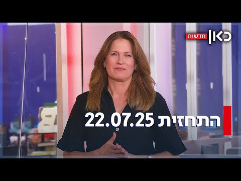 התחזית של שרון 22.07.25 | עומס החום לא עוזב