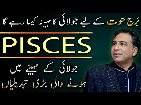 Pisces July 2025 | Monthly Horoscope | Monthly Forecast & Predictions by Astrologer Haider Jafri