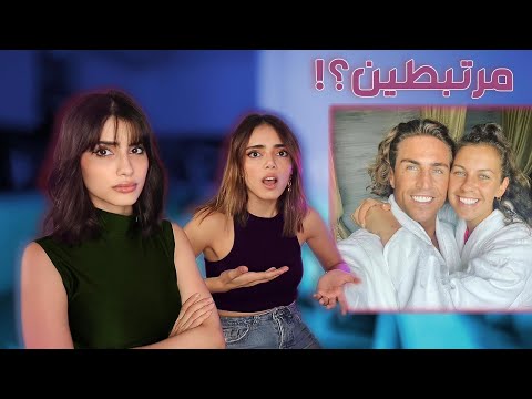 تحدي مرتبطين او اخوات❗️