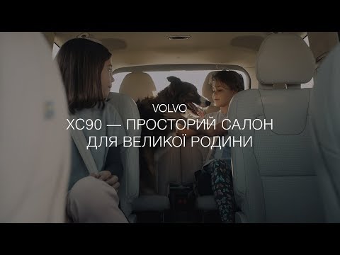 Volvo XC90 Momentum