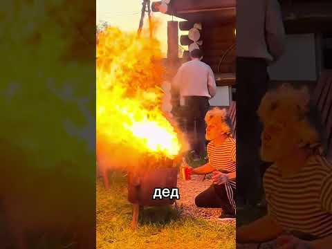 ДЕД ПОКАЗАЛ КАК НАДО РАЗЖИГАТЬ ОГОНЬ