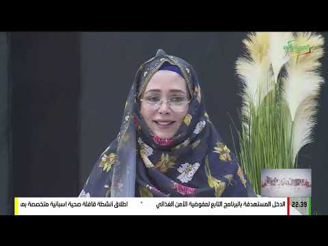 الصندوق الوطني للتأمين الصحي 24-06-2025