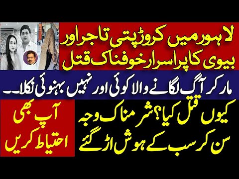 Lahore's sad story of a trader and worker || Karachi , lahrore and Islamabad news || Shahid Saqlain