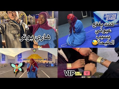 كان يوم جميل لكن | طحت من فوق اللعبة جاتني اصابه🚑💔