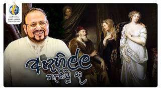 ඇදහිල්ල නැතිවූ දා …