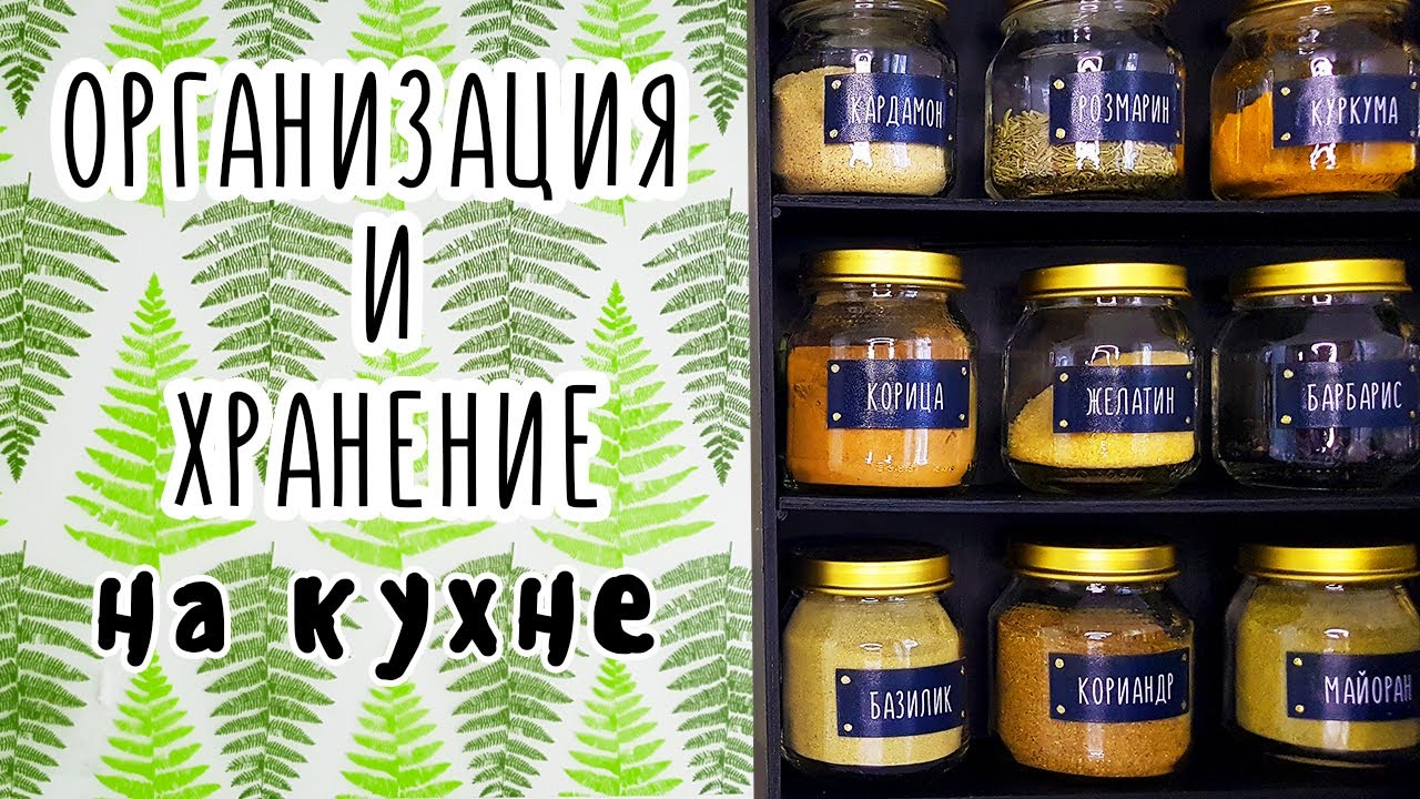 DIY Организация и хранение на кухне. Органайзеры своими руками. Вторая жизнь ненужных вещей