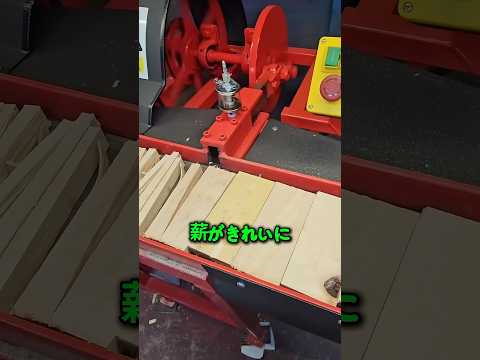 【驚き】飛び跳ねる薪?! 失敗を乗り越えて完成した天才的発明品