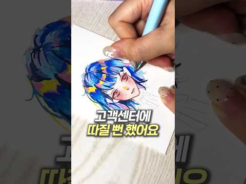 난 분명히 펜을 시켰는데 이건 뭐지