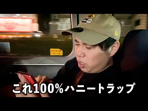 インスタにきたDMが怪しすぎるので紹介