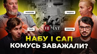 Протести по всій Україні / Підозри Кривоносу і Клименку / 70 обшуків за день | УП. Чат