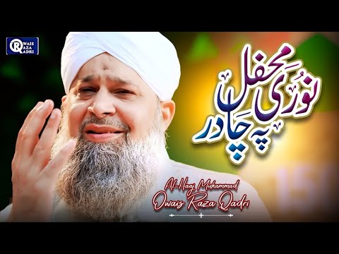 Owais Raza Qadri | Noori Mehfil Pe Chadar | Shab e Barat Special | Official Video